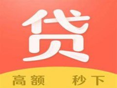 贵阳私人借钱/急用钱应急民间借贷/当天