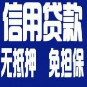 贵阳本地私人借款 贵阳空放上班族可借